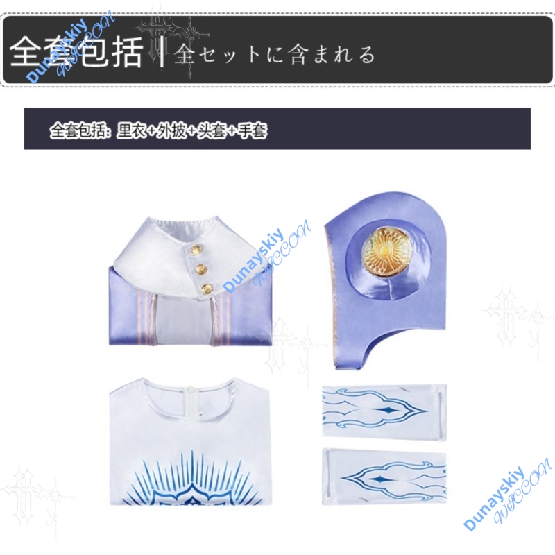 Crop Top Crochet - Golden Sun Emblem Ingrid Cosplay Set
